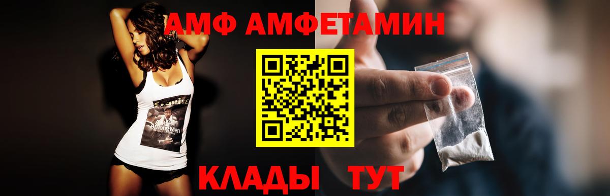 АМФ  Вход с VPN  Бирск  Амфетамин 97% 