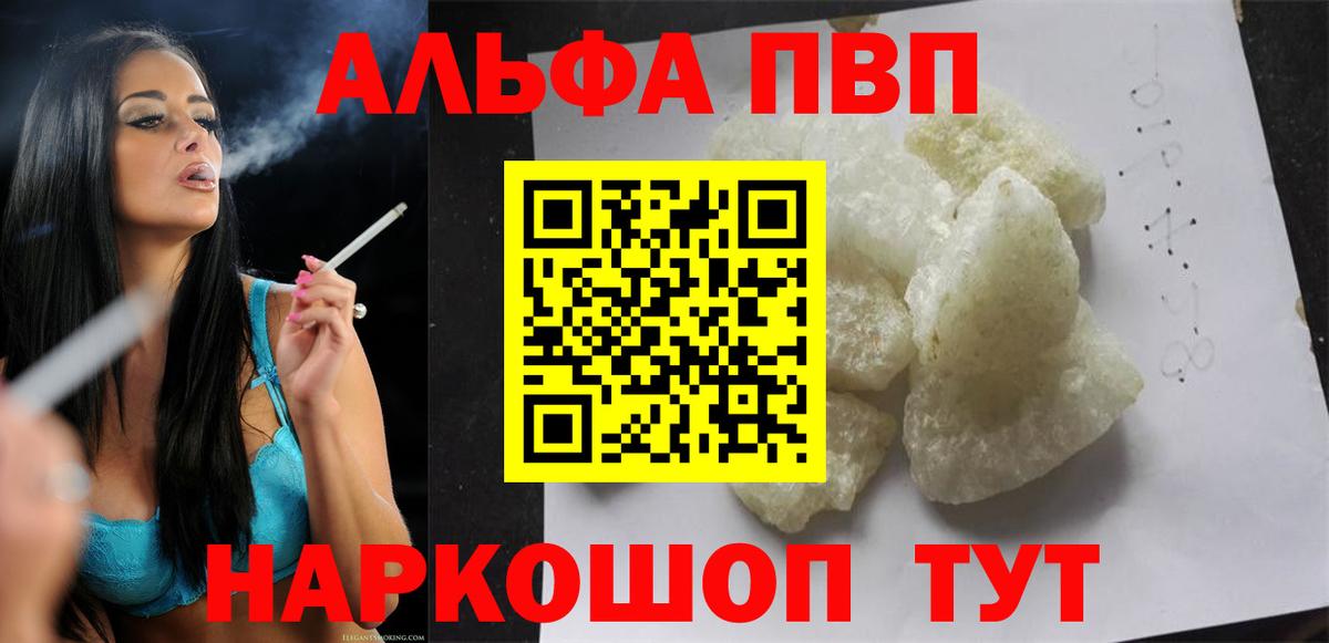 Alpha-PVP крисы CK  Alfa_PVP  Бирск  APVP кристаллы  Вход с VPN 