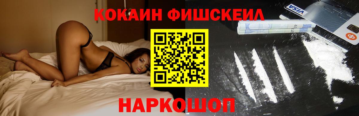 КОКАИН 98% Бирск