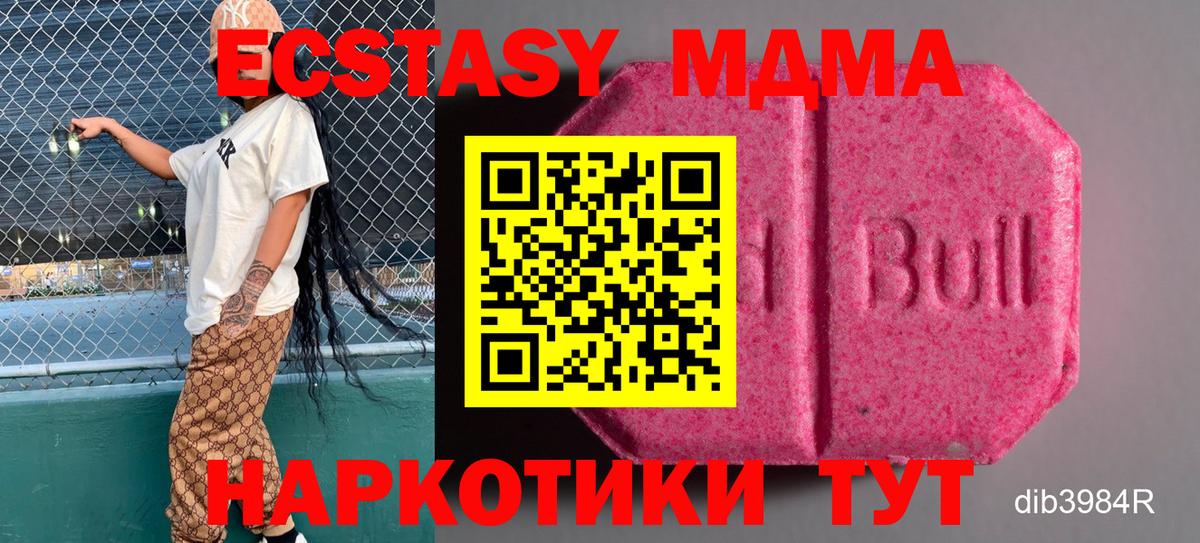 Ecstasy  Экстази Cube  Ecstasy бентли  Вход с VPN  мега как войти  Бирск 