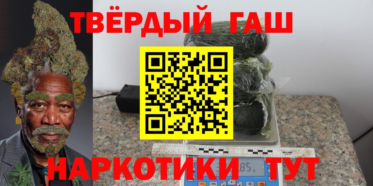 Гашиш убойный  Вход с VPN  ГАШ Ice-O-Lator  Бирск 