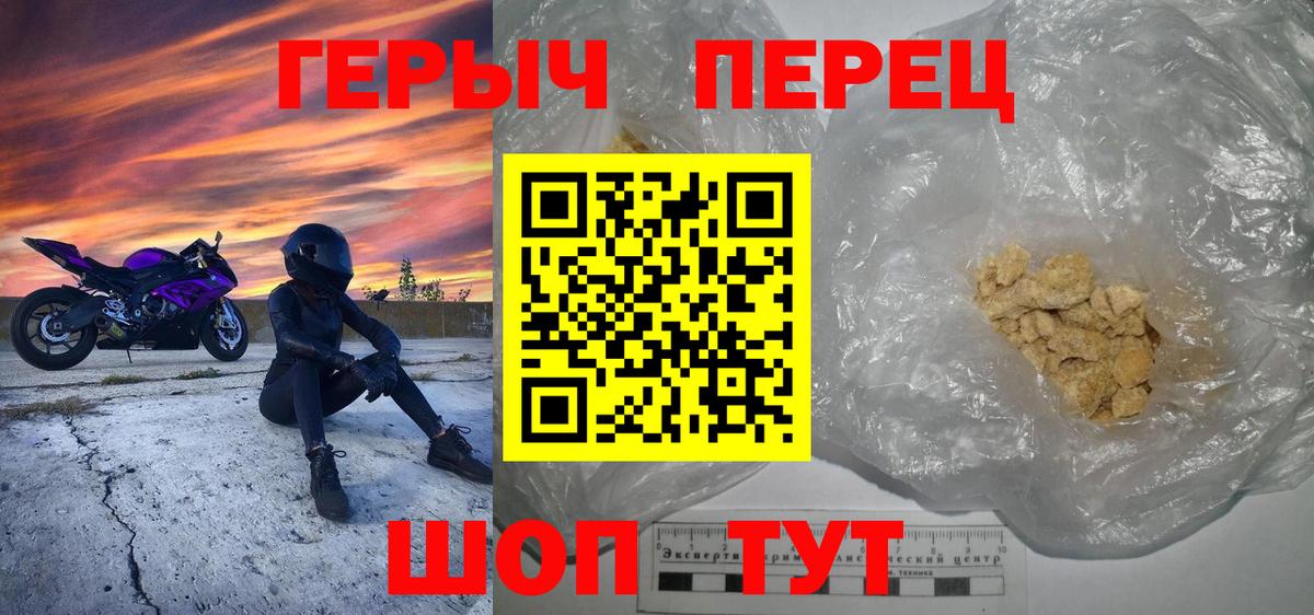 Героин Афган Бирск