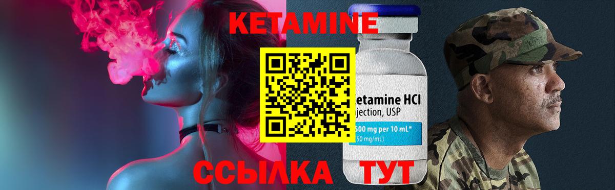 Кетамин ketamine Бирск