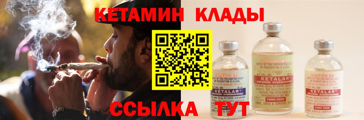 КЕТАМИН ketamine  Вход с VPN  Бирск 