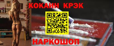 кокаин Кумертау
