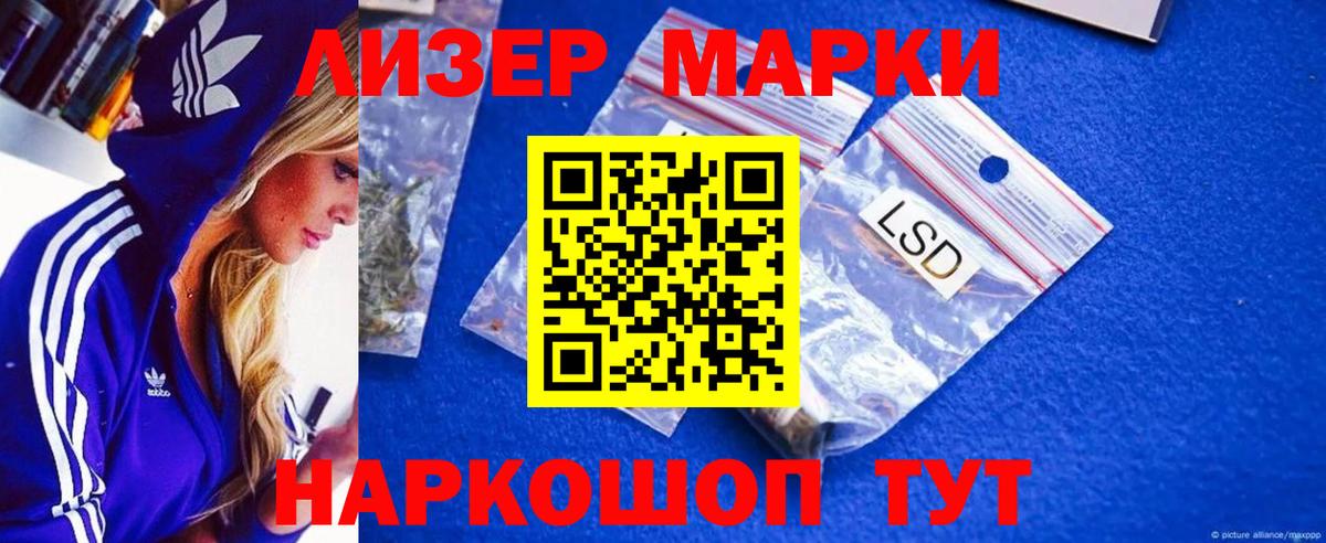 LSD-25 экстази кислота Бирск