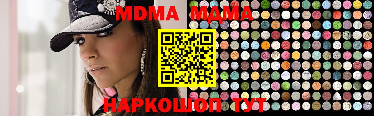 МДМА VHQ Бирск