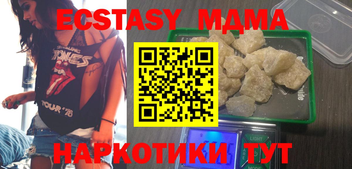 Бирск  MDMA молли  MDMA  Вход с VPN 