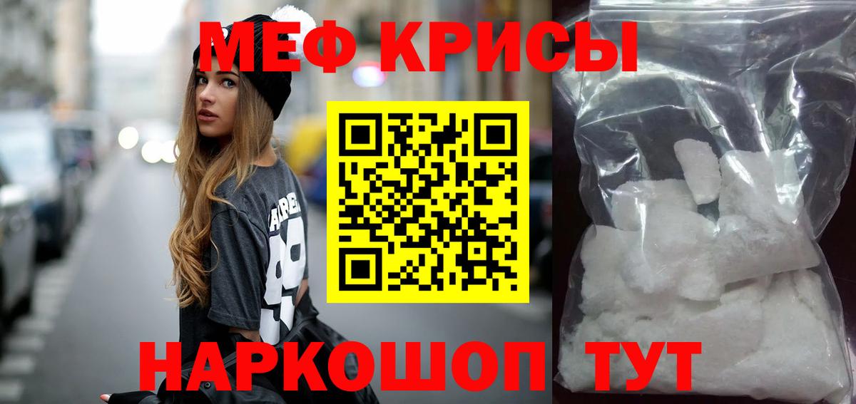 Меф  Бирск