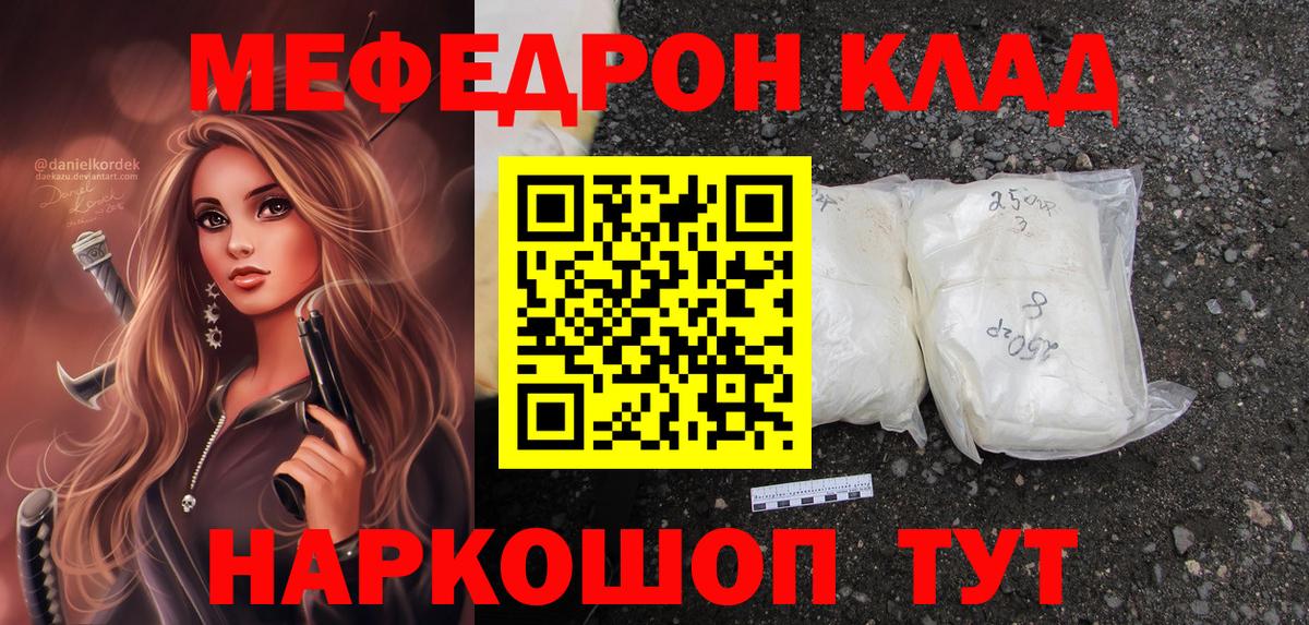 Бирск  Меф мяу мяу  купить наркоту  Меф  Мефедрон VHQ  Вход с VPN 
