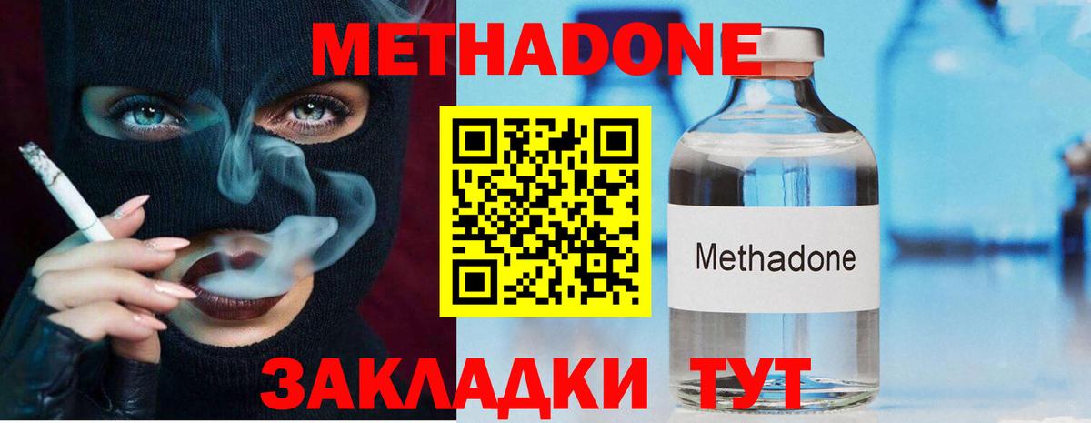 МЕТАДОН белоснежный  Метадон VHQ  Вход с VPN  shop какой сайт  Бирск 