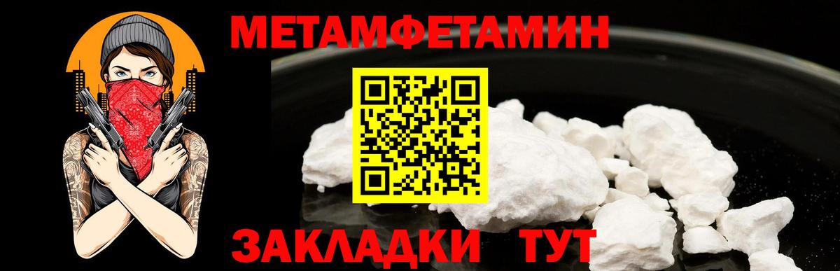 Бирск  Метамфетамин винт  Вход с VPN 