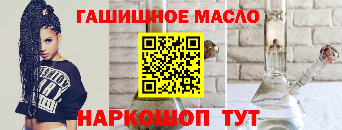 ТГК концентрат  купить закладку  Бирск  Вход с VPN 